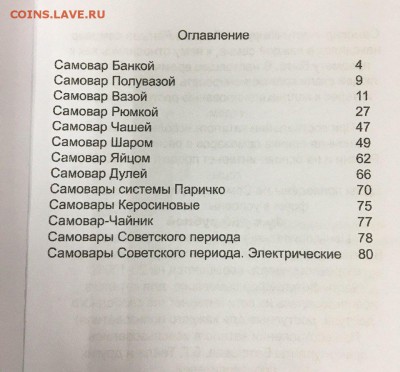 Каталог Самовары ,с ценами.фикс. - 2