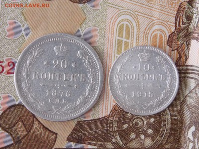 20коп 1876г,15коп 1915г. до 1.04.2018 - 20.15 коп