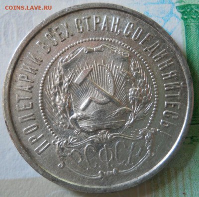 50 копеек 1922 ПЛ до 3.04.18 в 21:50 Мск - Изображение 034