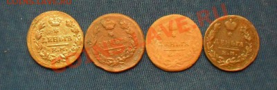деньга 1819ем нм. 4 ШТ. до 17.04.11. до 20.00 по Москве. - SDC18596.JPG