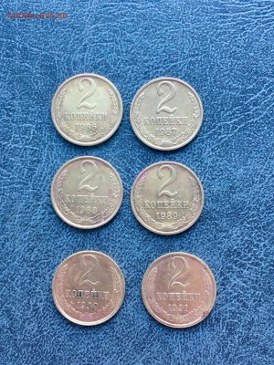2 копейки СССР 12 штук 80 - 91г. До 22:00 05.04.18 - 4A596860-AEC0-4A29-8A3D-8D2ECD505582