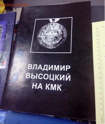 Фотоальбом Высоцкий на КМК 1973 (Новокузнецк) - Высоцкий 1