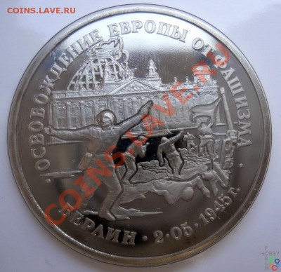 Памятный набор Вторая мировая война, 10 минет ПРУФ - Изображение 003