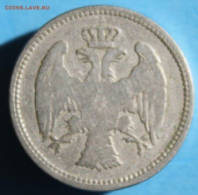 С РУБ.КОРОЛЕВСТВО СЕРБИЯ 20 пара 1884г. до 5.04 в 22-00 - IMG_1843.JPG