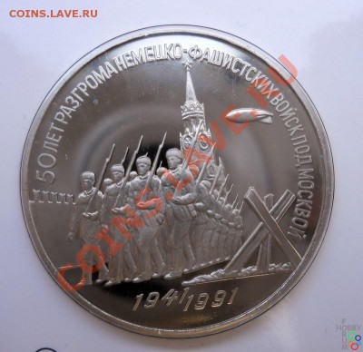 Памятный набор Вторая мировая война, 10 минет ПРУФ - Изображение 006