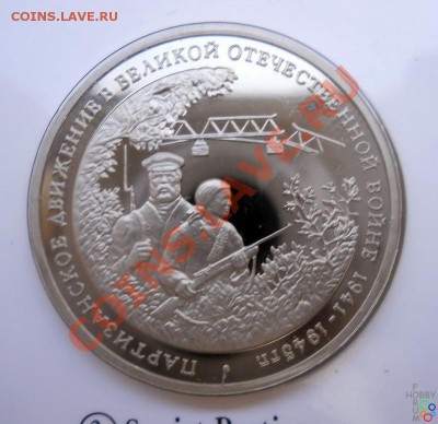 Памятный набор Вторая мировая война, 10 минет ПРУФ - Изображение 007