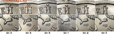 Вопросы по разновидностям от anna1974 - 5r_2009sp_a-b-v-g-d-e_fs