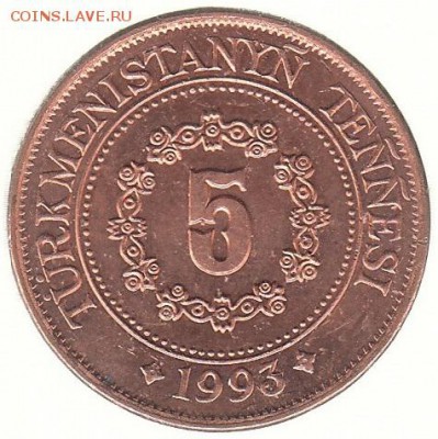 Туркменистан 5 теннеси 1993 до 4.04 в 22.00 по мск - д