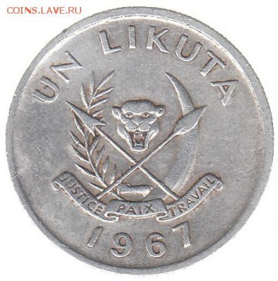 Конго 1 ликута 1967 до 4.04 в 22.00 по мск - bbb