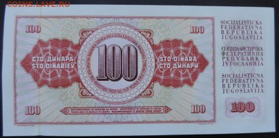 ЮГОСЛАВИЯ 100 динар 1965г., ДО 03.04. - 100 динар 1965г., В..JPG