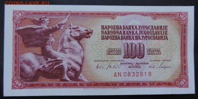 ЮГОСЛАВИЯ 100 динар 1965г., ДО 03.04. - 100 динар 1965г., А..JPG
