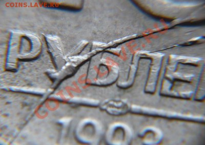 10руб. 1993г. раскол штемпеля до 17.04.11. 21-00 по Москве - P1160028.JPG