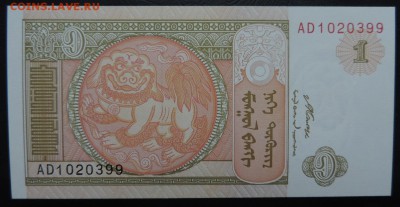 МОНГОЛИЯ 1 тугрик 2008г., ДО 03.04. - 1 тугрик 2008г.. А..JPG