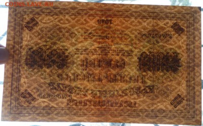 10000 р 1918 г до 22.00 5 апреля - Изображение 12216