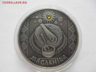 Беларусь, 20 рублей 2007 года, Масленица - IMG_2888.JPG