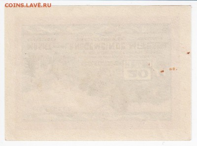 Нотгельд-Миттерзилль 20 геллеров 1921 г.до   05.04 в 22.00 - IMG_20180330_0012