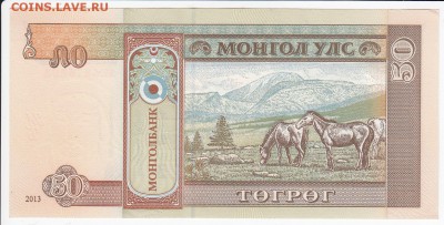 МОНГОЛИЯ - 50 тугриков 2013 г. ПРЕСС до 05.04 в 22.00 - IMG_20180330_0016