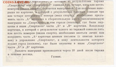 Шапка карточки "СПОРТЛОТО" 6 из 45   до 05.04 в 22.00 - IMG_20180330_0018