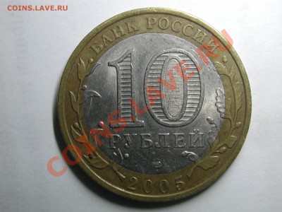 10 рублей 2005 60 лет победы спмд 2АI? - DSCN3545.JPG