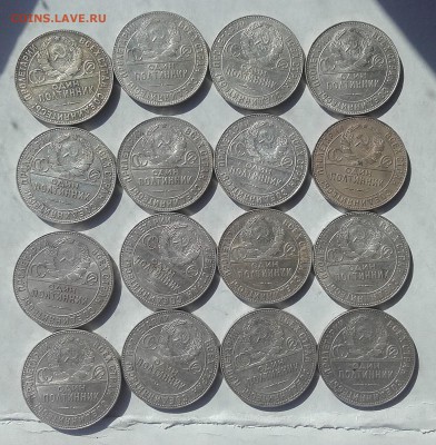 Отличные полтинники 41 штука 1922-1924 до 05.04. 22-30 - 20180330_142117