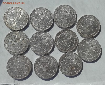 Отличные полтинники 41 штука 1922-1924 до 05.04. 22-30 - 20180330_141843