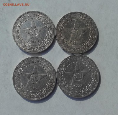 Отличные полтинники 41 штука 1922-1924 до 05.04. 22-30 - 20180330_141601