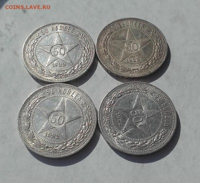 Отличные полтинники 41 штука 1922-1924 до 05.04. 22-30 - 20180330_141725
