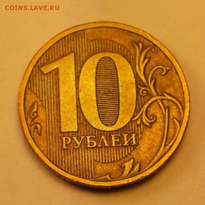 Оцените 10 руб.2009 года штамп 1.1А по Ю.К. - 10-2009-1
