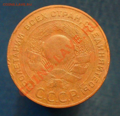 5 копеек 1924. до 17.04.11. до 20.00 по Москве. - SDC18497.JPG