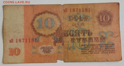 Перевернутый ВЗ. 10 р. 1961. Оценка. - 20180330_175757