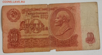 Перевернутый ВЗ. 10 р. 1961. Оценка. - 20180330_175828