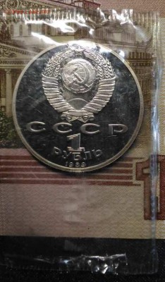 1 рубль Мусоргский + Чехов, Proof, до 1.04.2018 в 22:00 Мск - 2