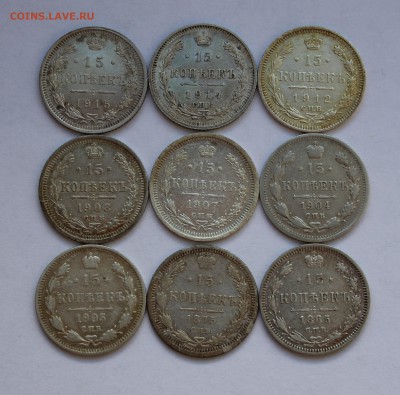 15 копеек 1865-1915г. (9шт.) до 01.04 в 22-00 по Мск - IMG_6460.JPG