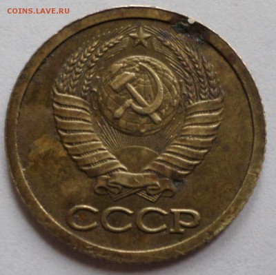 1 копейка СССР ; Инкузный брак  реверса - "негатив" аверса . - 1