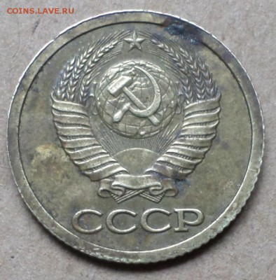 1 копейка СССР ; Инкузный брак  реверса - "негатив" аверса . - 2.JPG