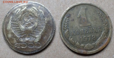 1 копейка СССР ; Инкузный брак  реверса - "негатив" аверса . - 9