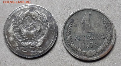 1 копейка СССР ; Инкузный брак  реверса - "негатив" аверса . - 9.