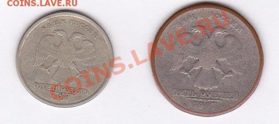 5 р 1997 г фальшивка? 1 р 1997 соударение? - IMG_0003