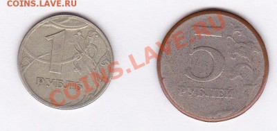 5 р 1997 г фальшивка? 1 р 1997 соударение? - IMG_0002