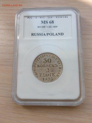 30 копеек 2 злотых 1835 MW - IMG_7395.JPG