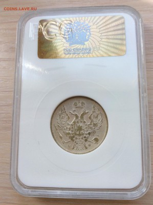 30 копеек 2 злотых 1835 MW - IMG_7398.JPG