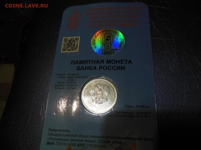 25 руб.ДДД до .4.0418г. - DSCN0740.JPG