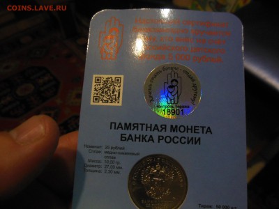 25 руб.ДДД до .4.0418г. - DSCN0742.JPG