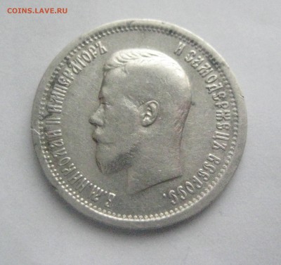 25 копеек 1896   2.04.18 - 78928006