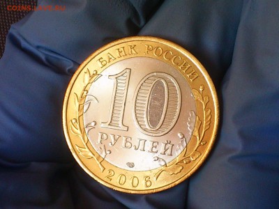 Бим 10 руб - Торжок (мешковой, без точек) - до 1 апр - DSC_0019.JPG