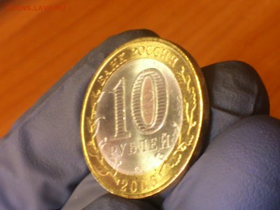 Бим 10 руб - Торжок (мешковой, без точек) - до 1 апр - DSC_0010.JPG