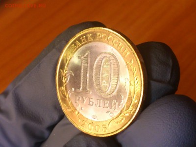 Бим 10 руб - Торжок (мешковой, без точек) - до 1 апр - DSC_0008.JPG