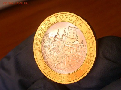 Бим 10 руб - Торжок (мешковой, без точек) - до 1 апр - DSC_0004.JPG