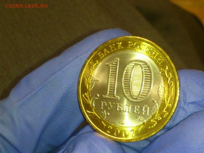 Бим 10 руб - Гдов СП (мешковой, яркий) - до 1 апр - DSC_0030.JPG