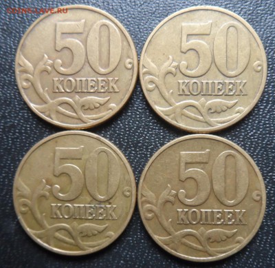 50 коп. 2002 м шт. Б по АС 4 шт. до 2.04 22.00 - SAM_8698.JPG